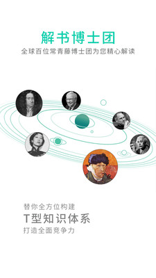 路上读书