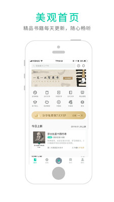路上读书