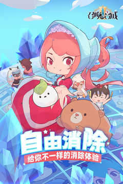 召唤与合成2官网