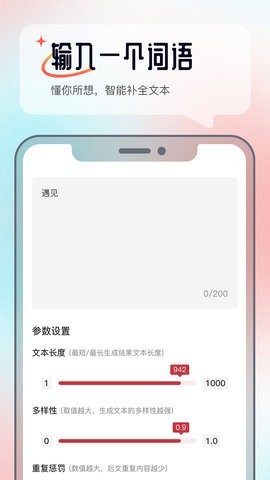 科盛AI问答app