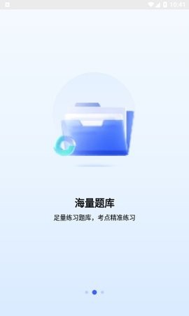 一起公考ai课app