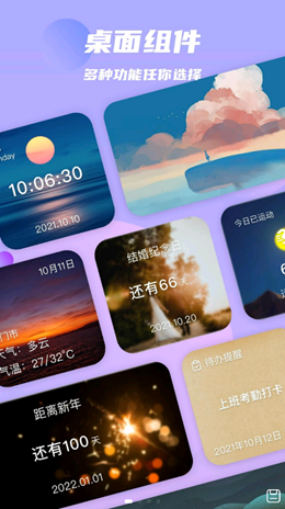 万物小组件