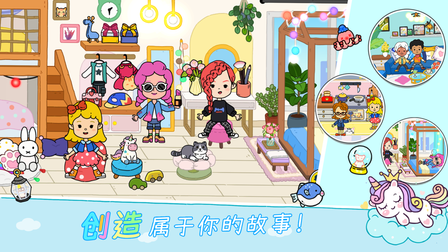 尤雅世界忙忙碌碌的生活全地图版