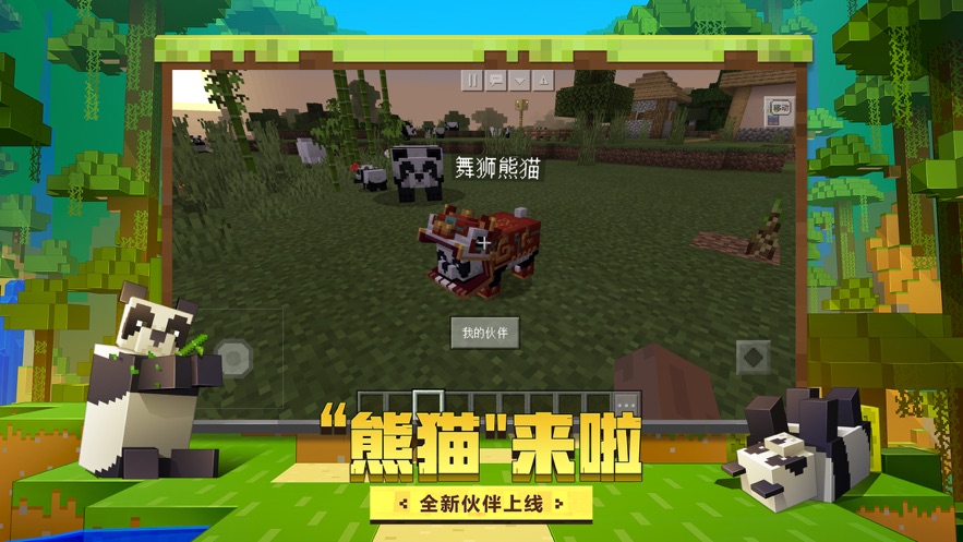 我的世界1.16.220.51国际版