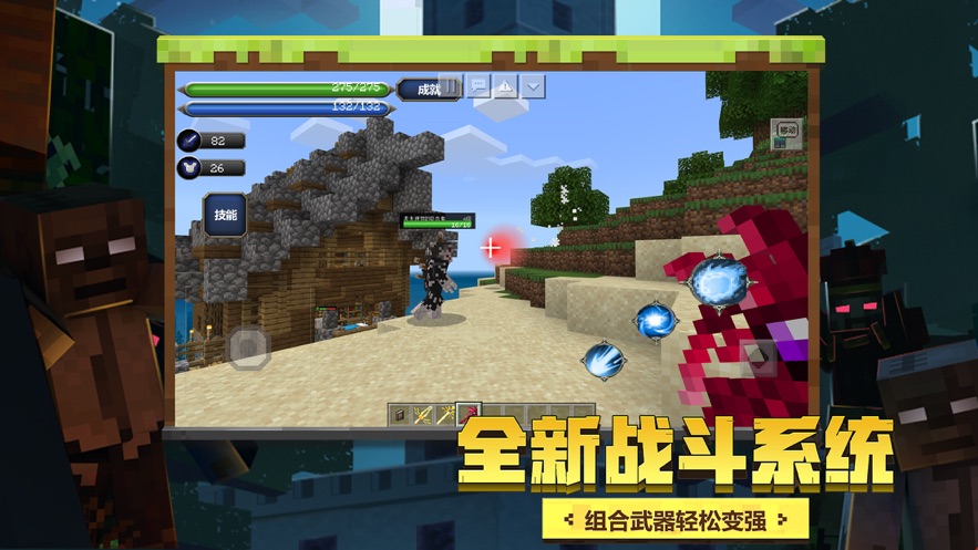 我的世界1.16.220.51国际版