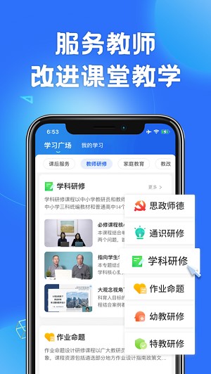 智慧中小学app下载