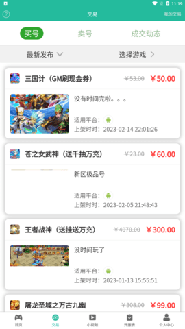 GM手游助手app
