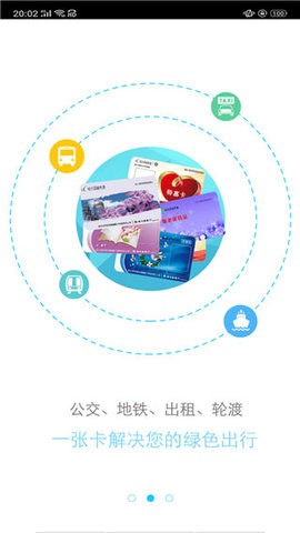 哈尔滨公交卡充值app