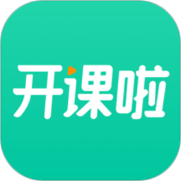 开课啦下载app