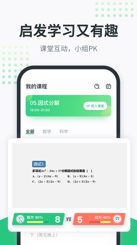 开课啦下载app