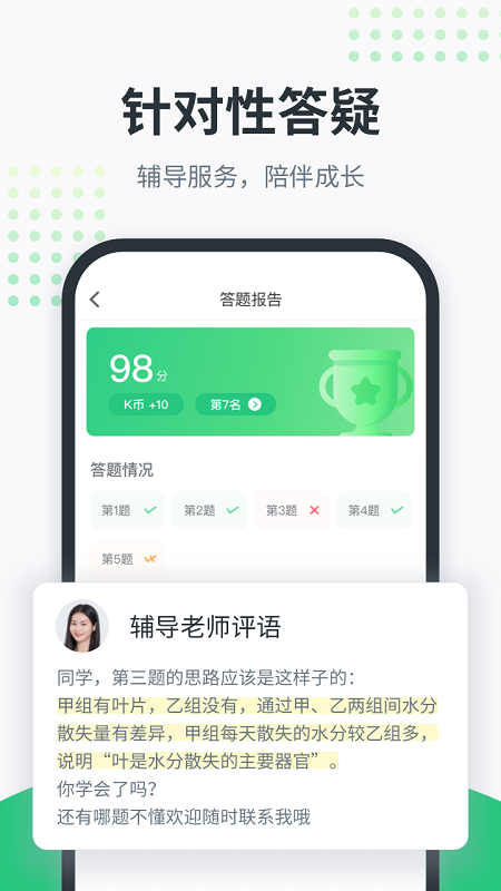 开课啦下载app