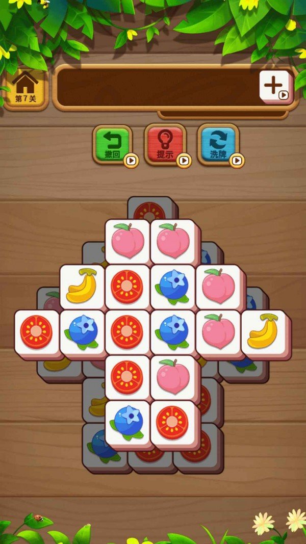 花花消消消手游手机版V1.0.0 安卓版