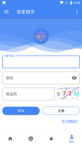 准星精灵和平精英v3.6