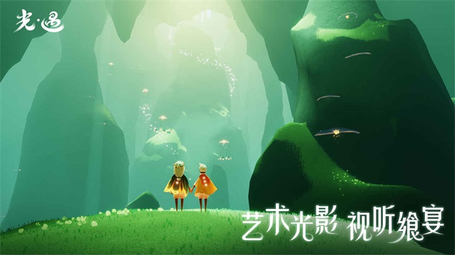 光遇0.8.3
