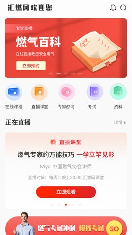 汇燃网app