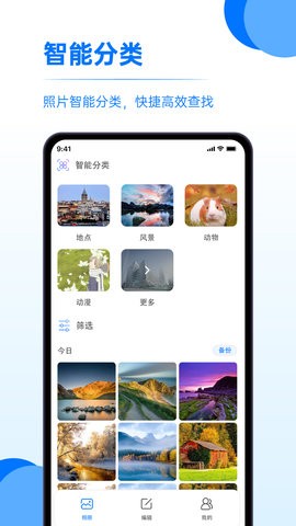 又拍相册管理app