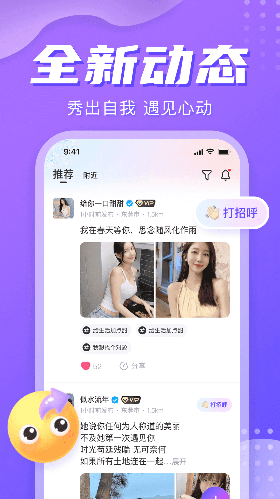 星期8app