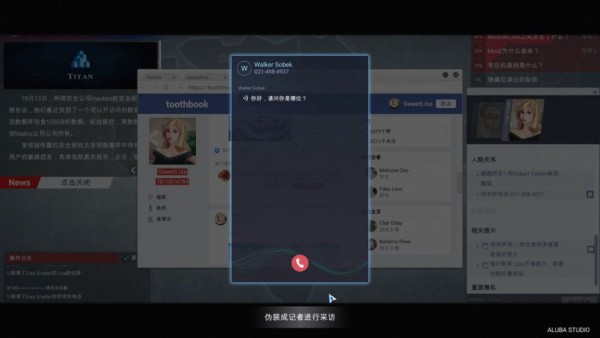无处遁形全网公敌正式版