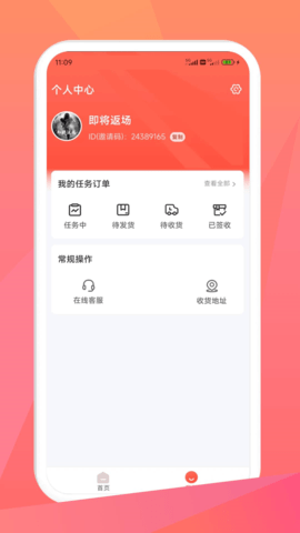 米米库app