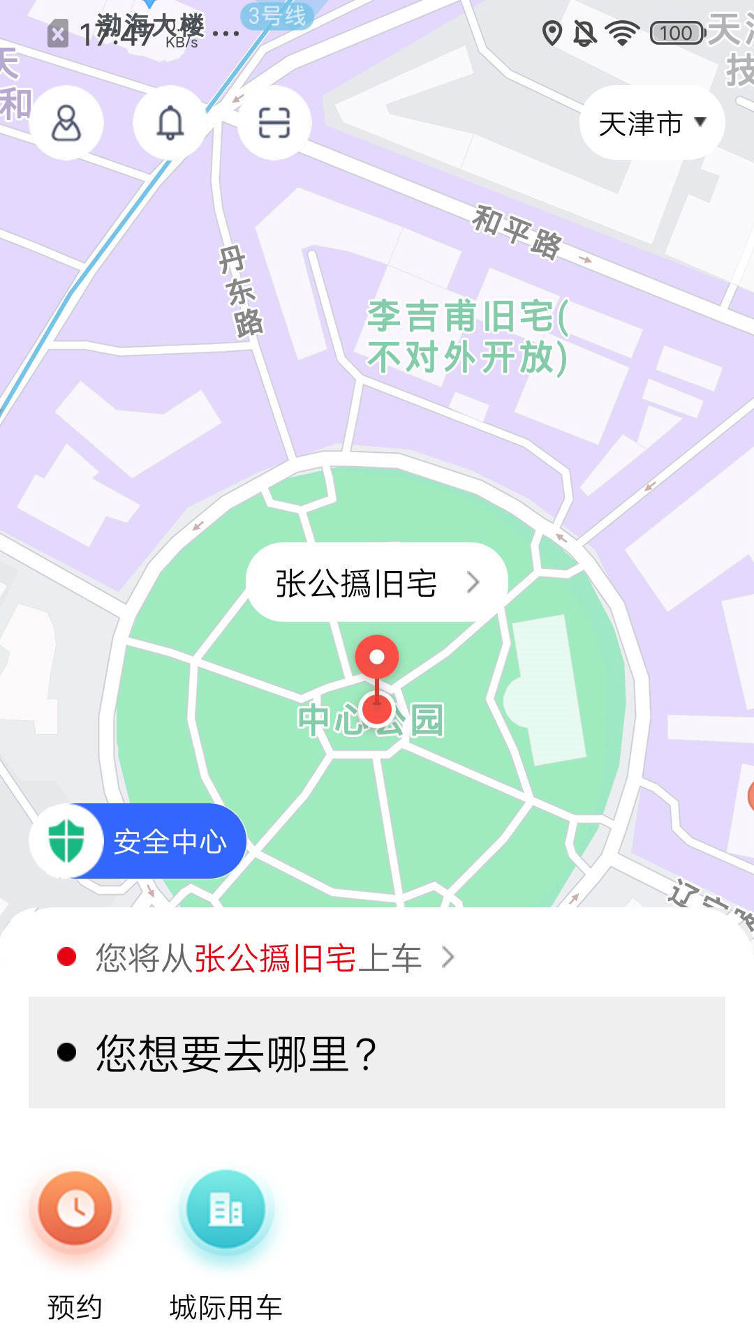 欧亚打车v1.0.0