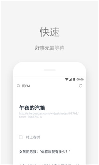 Via浏览器4.3.2