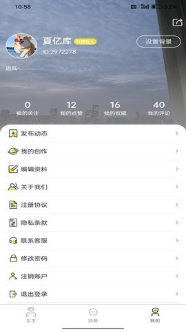 海星买手app