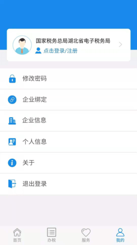 楚税通app查养老保险