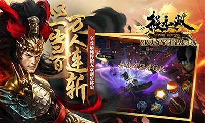 极无双全英雄版下载