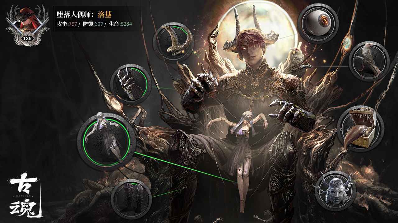 古魂魂之刃2v0.9.10