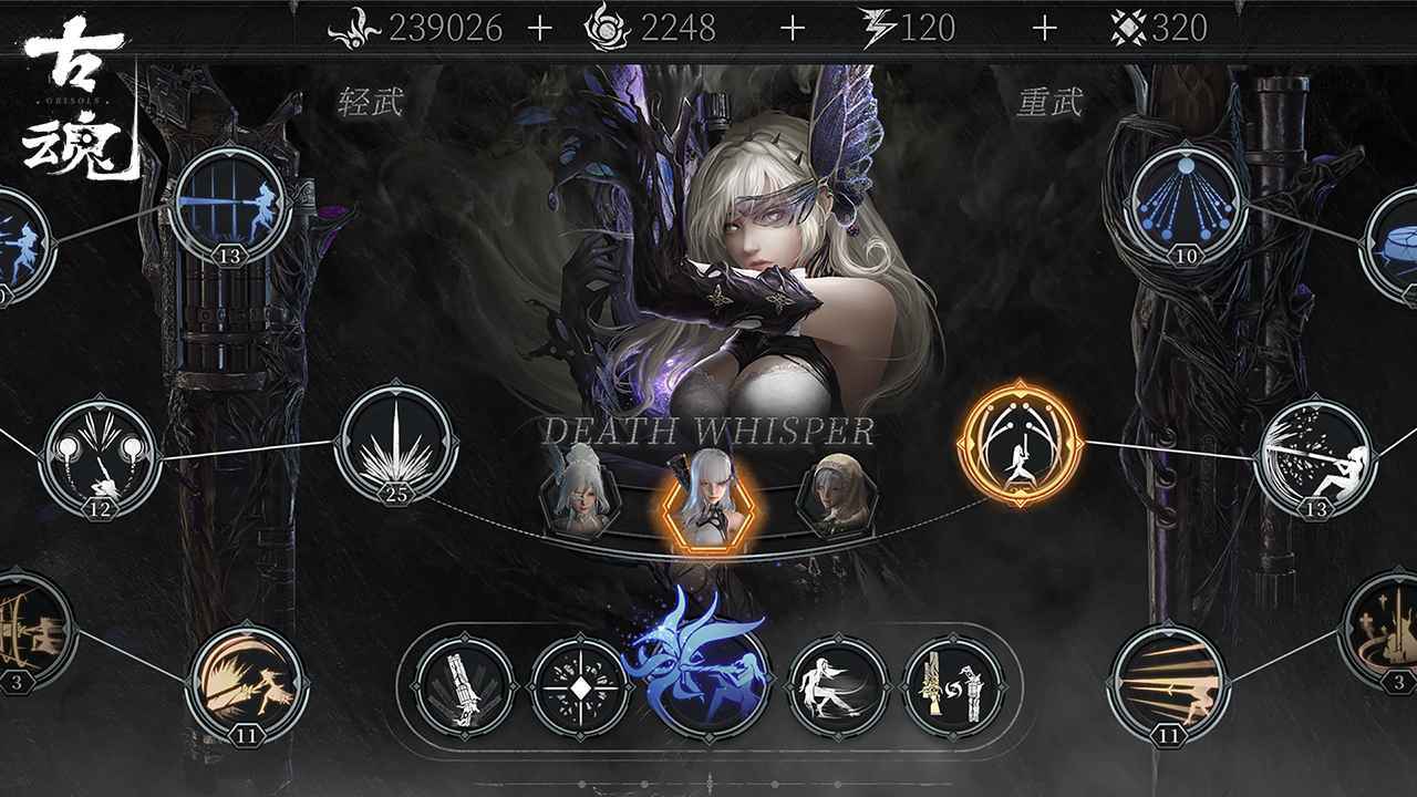 古魂魂之刃2v0.9.10