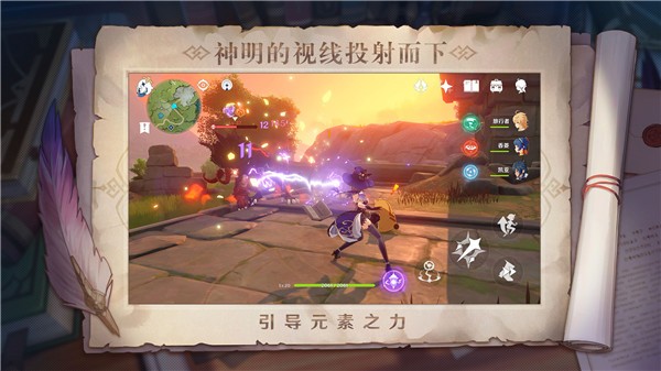 云原神测试版