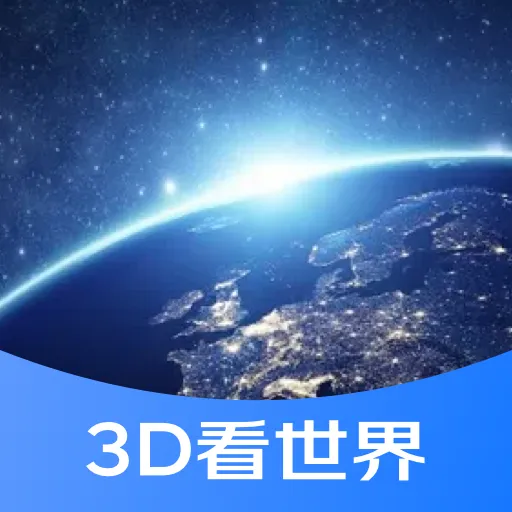 星链卫星地图v4.3