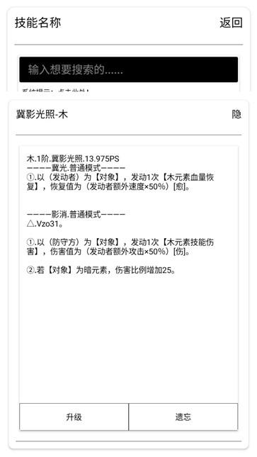 克斯多诺逐神奏