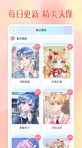 头像小助手app无广告