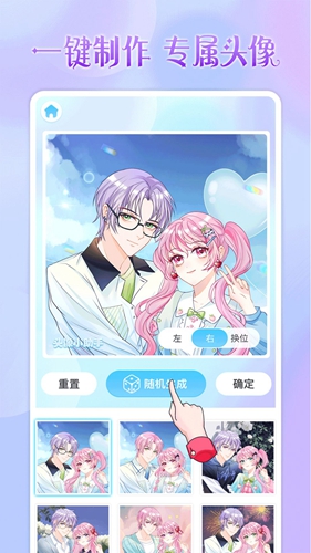 头像小助手app无广告