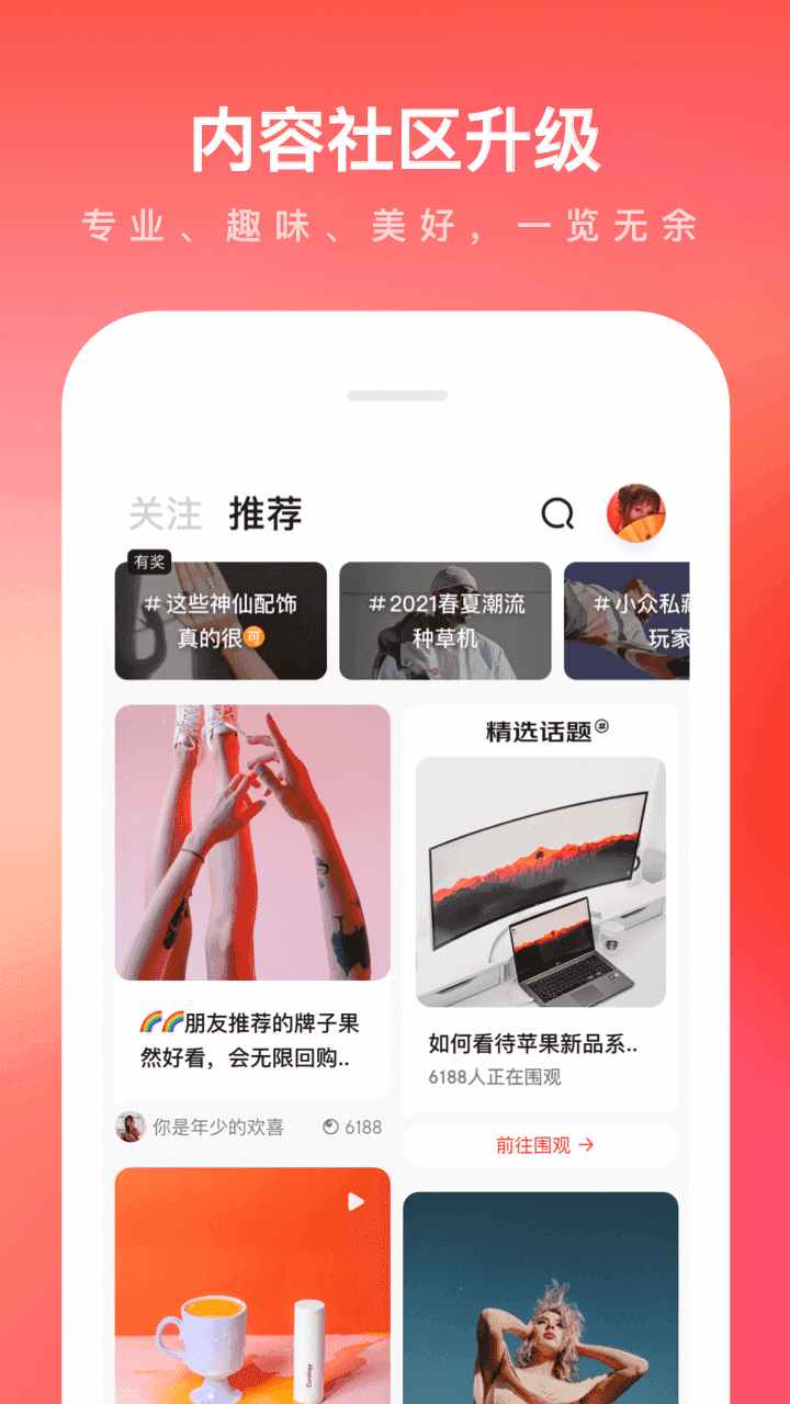 京东app下载v10.0.8