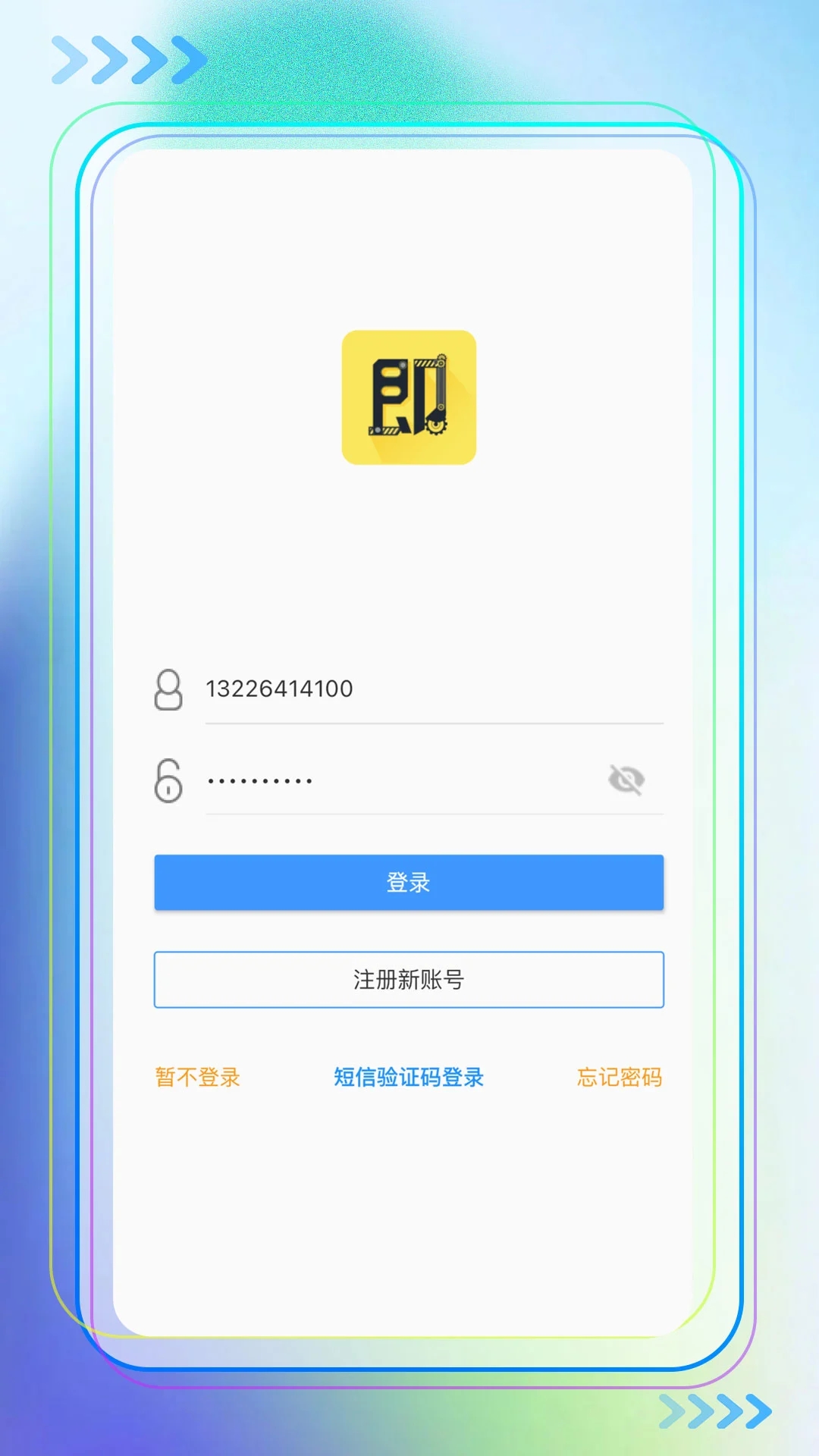 即时租赁app