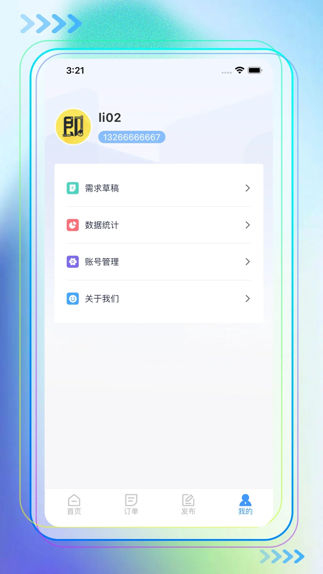 即时租赁app