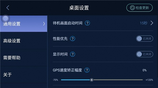 XUI车载桌面