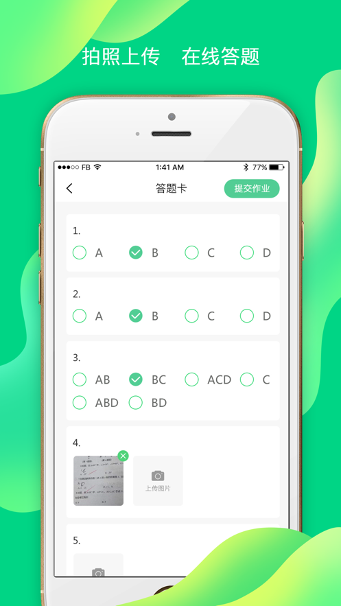 小七学伴app