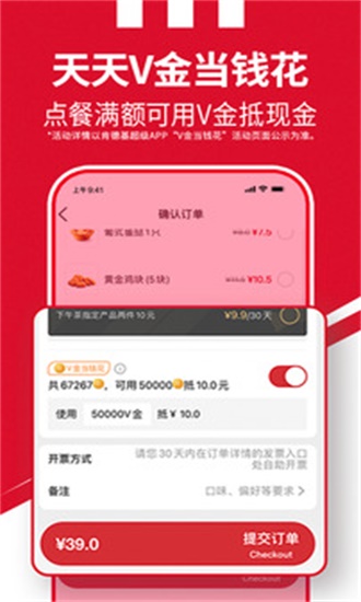 肯德基app