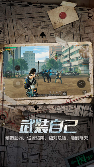 明日之后vivo渠道服