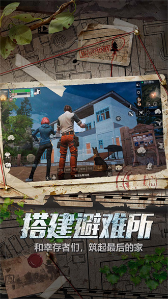 明日之后vivo渠道服