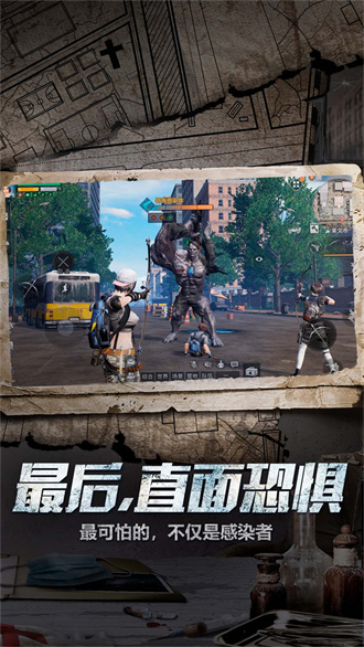 明日之后vivo渠道服