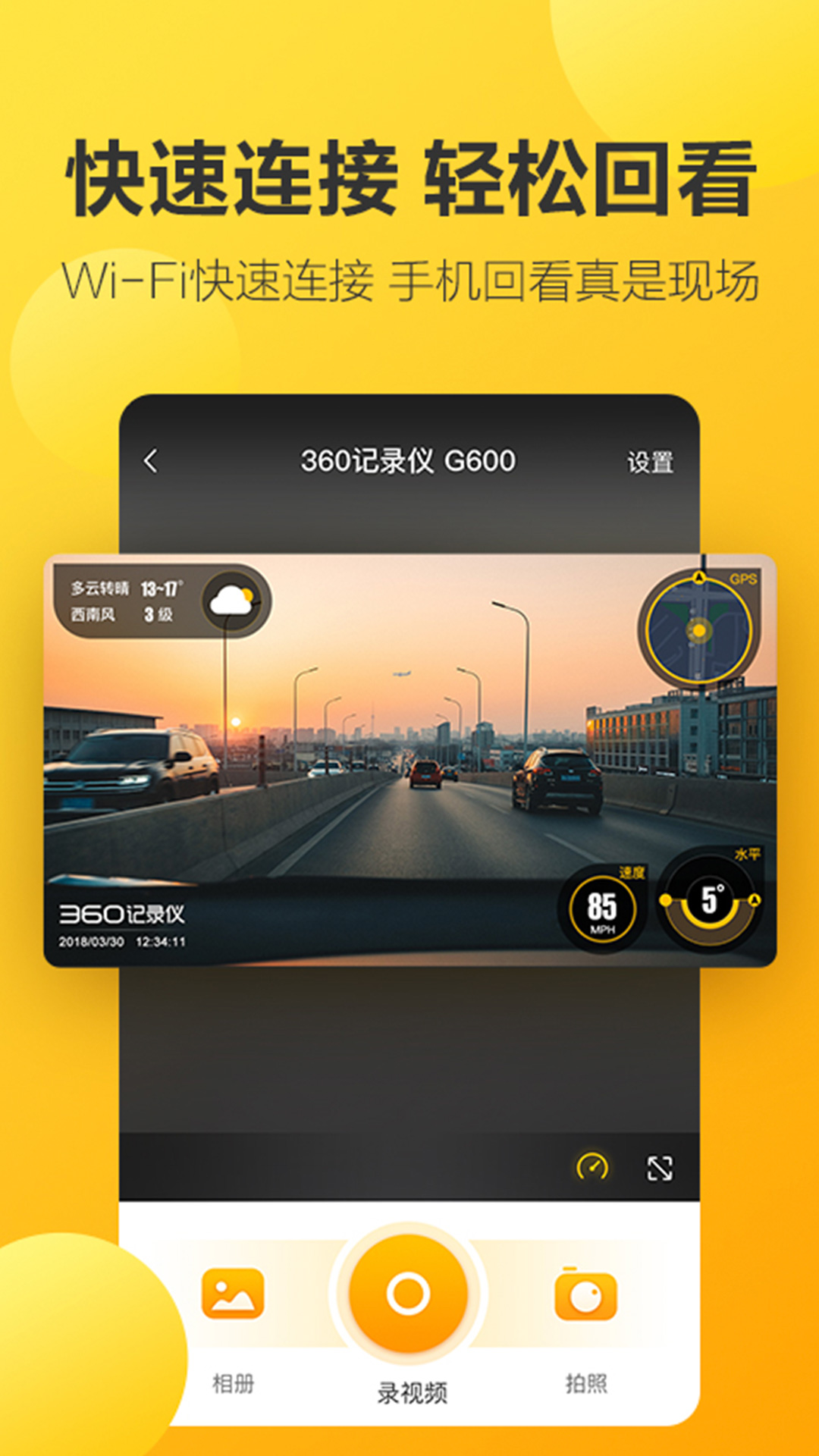 360行车助手app官方下载车机版 v5.1.1.4