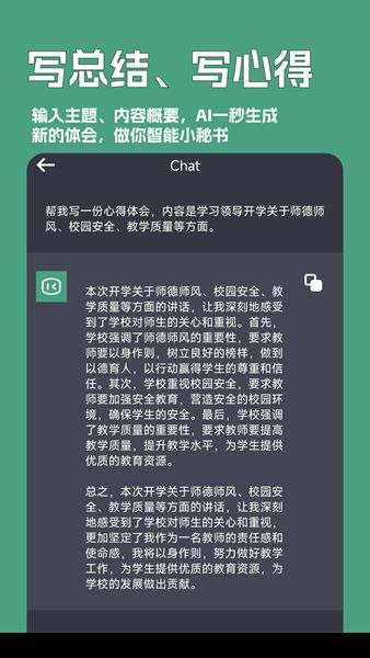 一键文章生成器app手机版