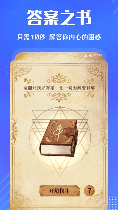 小决定快转盘APP