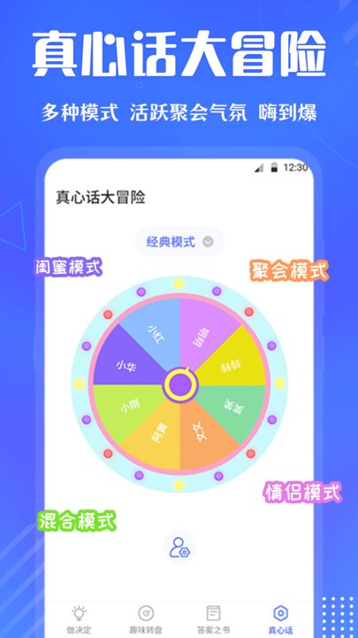 小决定快转盘APP