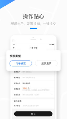 美团打车司机端app下载安卓版本 v2.29.1