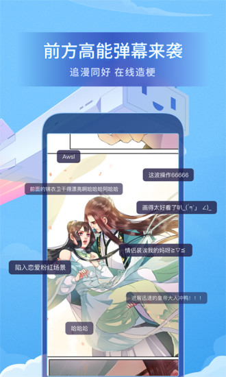 哔哩哔哩漫画app下载官方2021最新版 v5.4.0